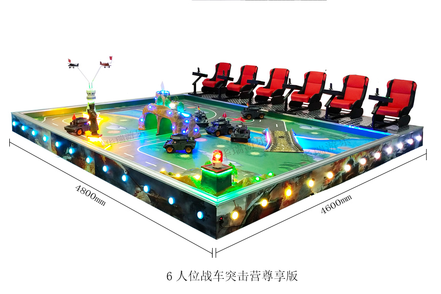 戰車(chē)突擊營6機(jī)位尊享版