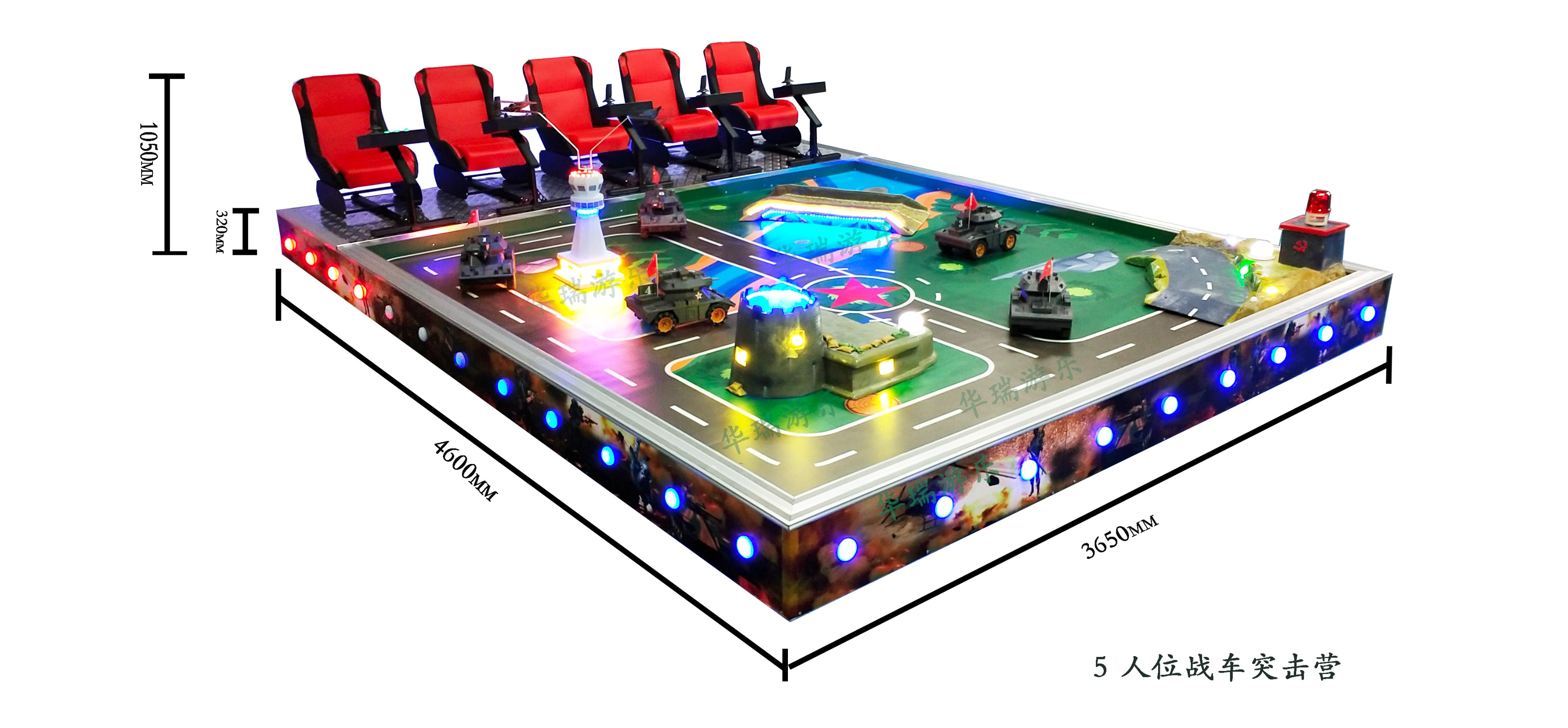 戰車(chē)突擊營5機(jī)位豪華版